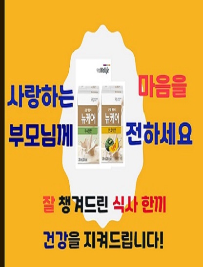 뉴케어영양식 (200ml * 30팩)