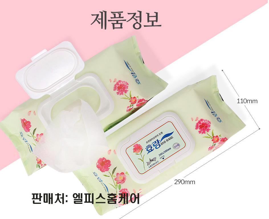 [ BIG size ] 효랑 물티슈 60매 20팩 / 엠보타입