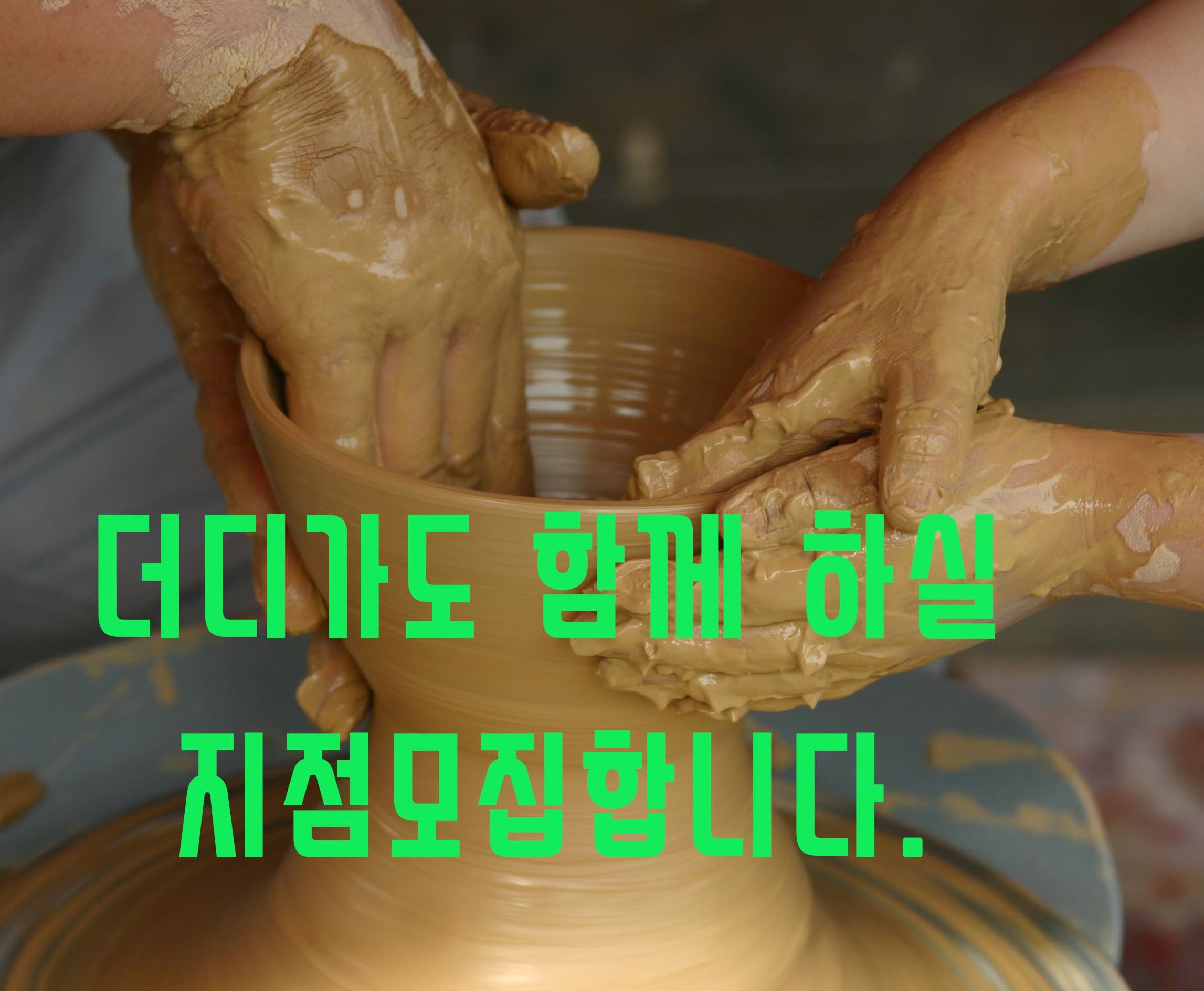 홈케어전국 지점모집