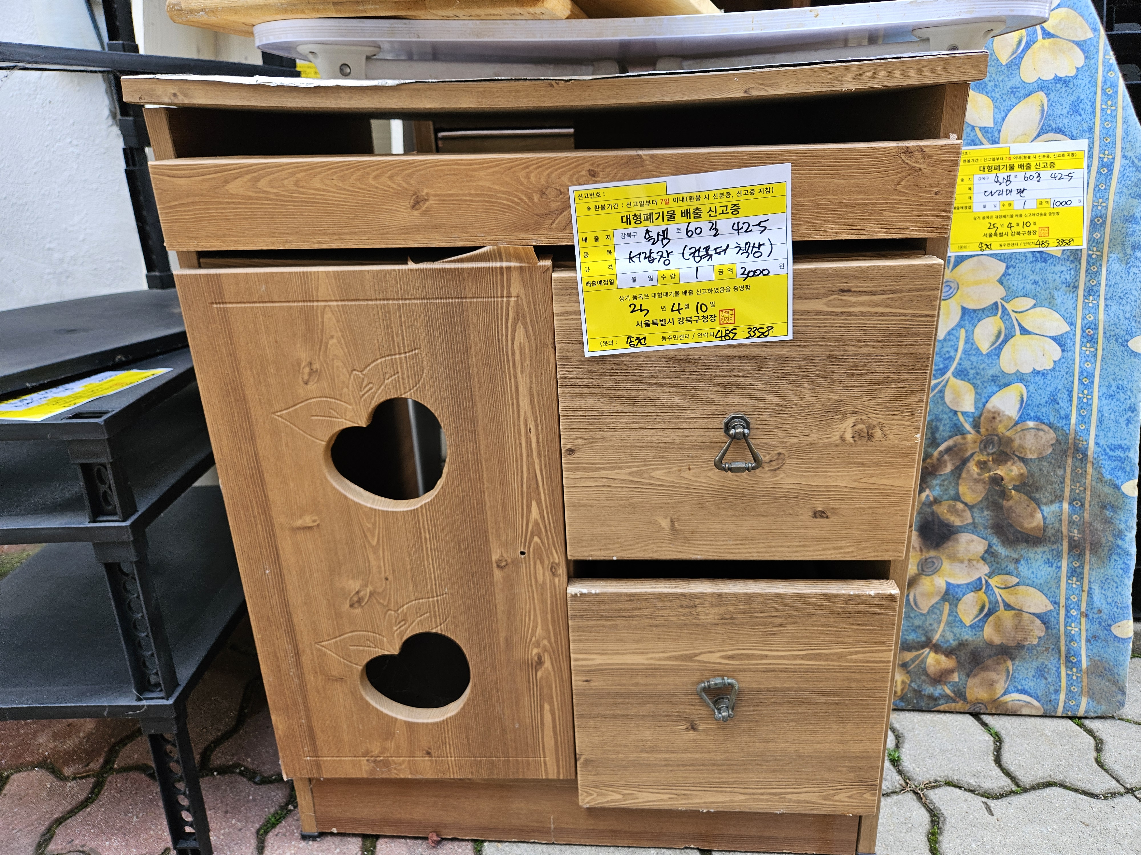 집안정리와폐기서비스