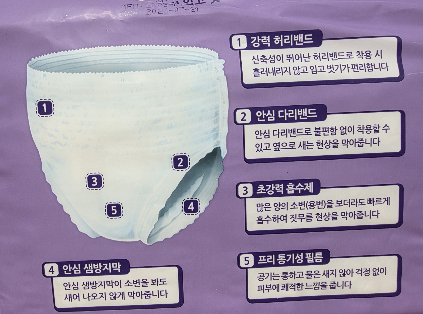 금비 팬티형 대형 10Px8팩